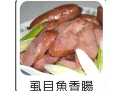 虱目魚香腸(300g)